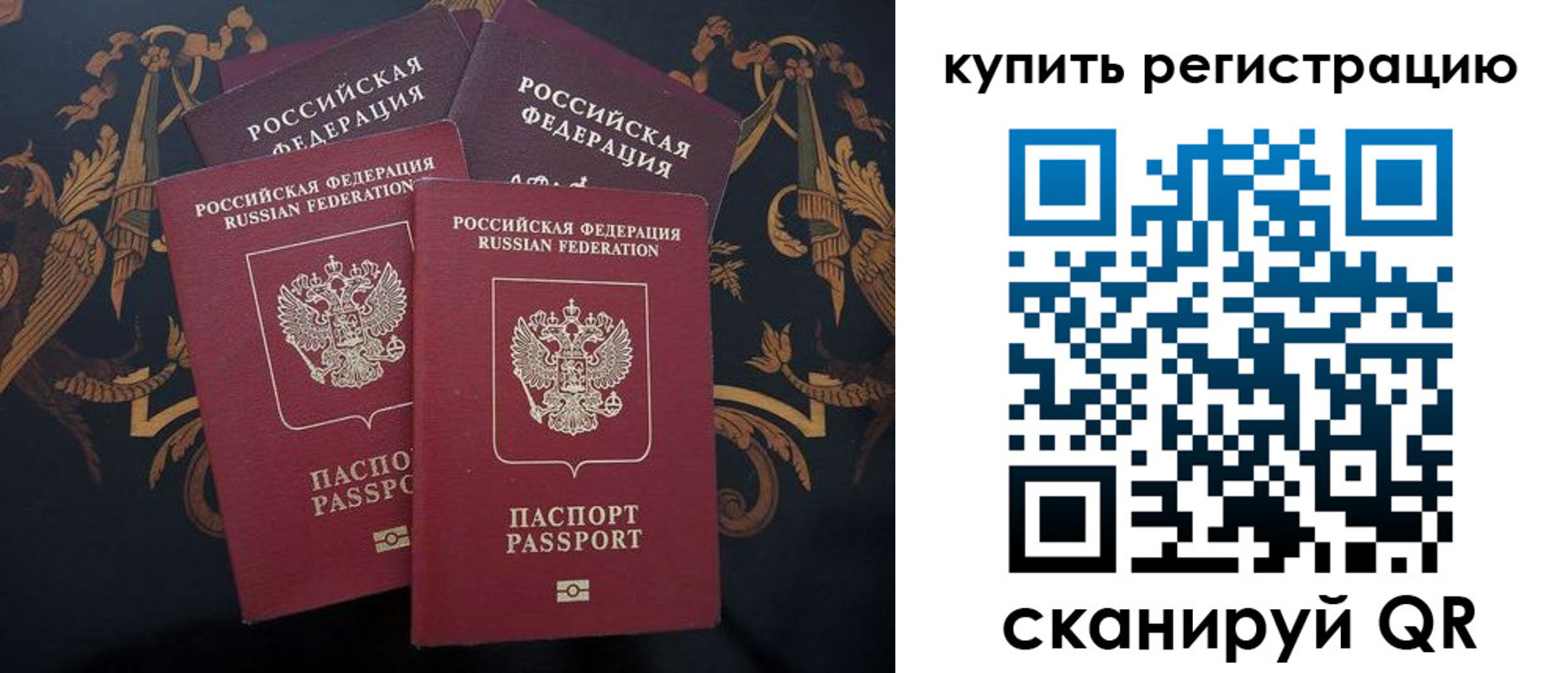 прописка регистрация в Серпухове
