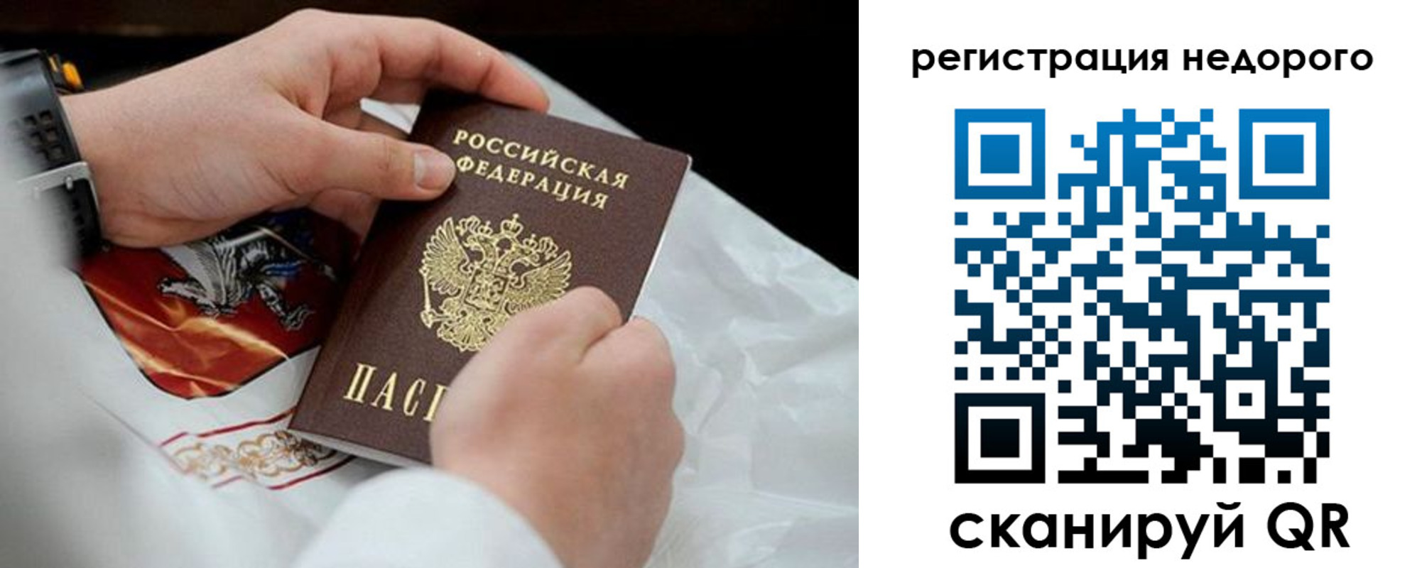 временная регистрация для школы в Серпухове