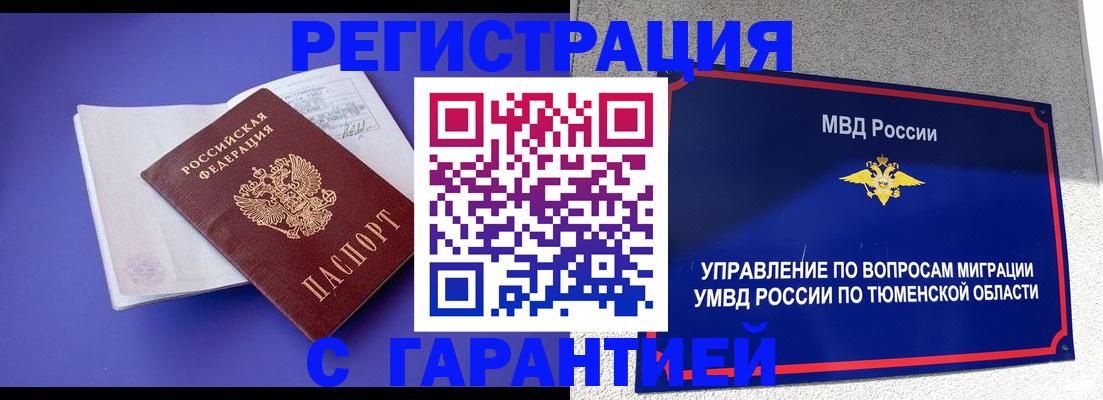 миграционный учет в Серпухове