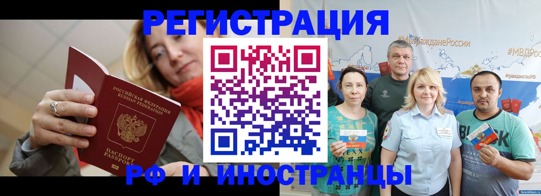 регистрация в Серпухове