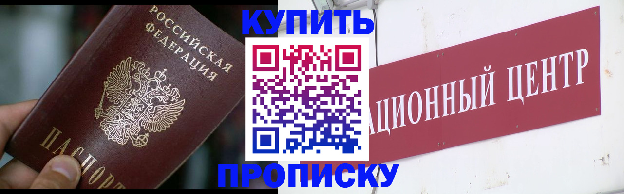 прописка в квартире в Серпухове