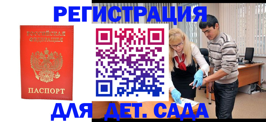 прописка в Серпухове