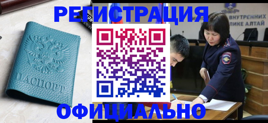 прописка регистрация в Серпухове