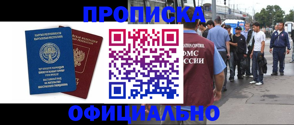 временная регистрация в Серпухове