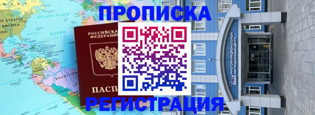 временная регистрация 2025 в Серпухове